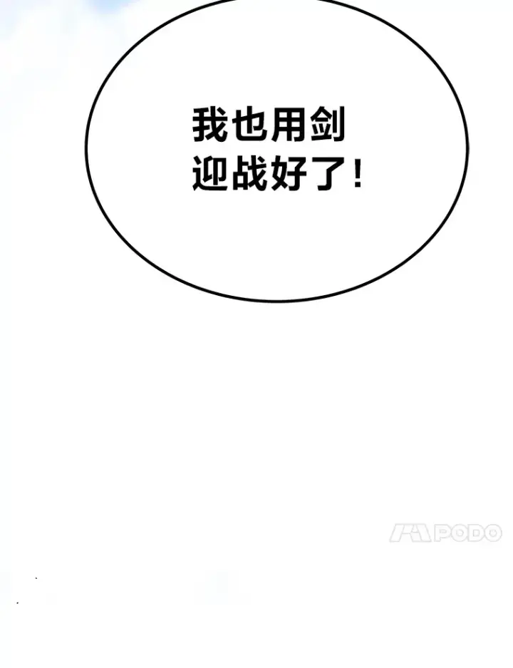 《2等武神》11.主播对战图152