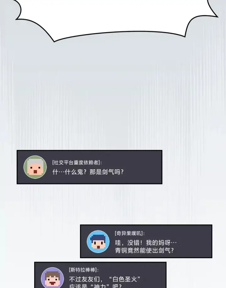 《2等武神》11.主播对战图160
