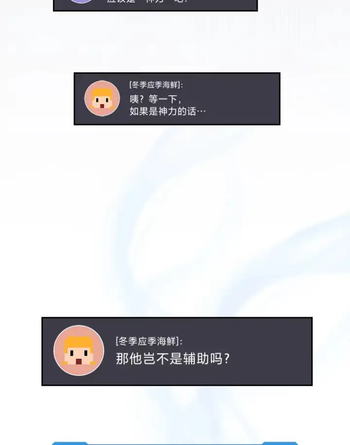 《2等武神》11.主播对战图161