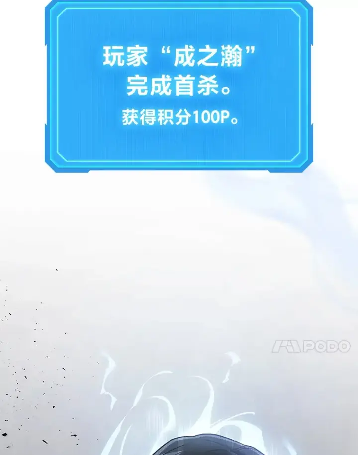 《2等武神》11.主播对战图162