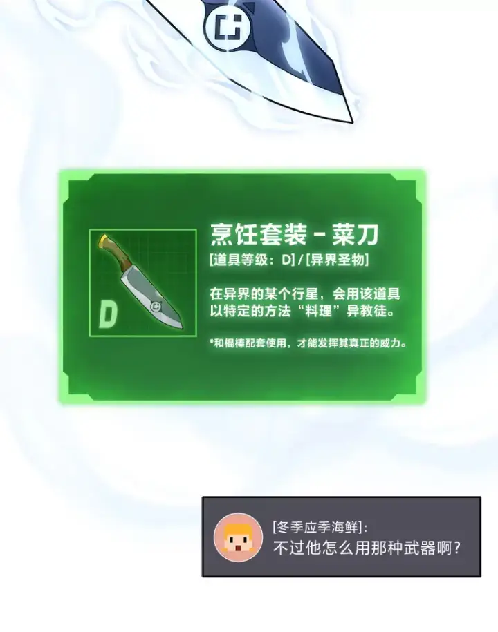《2等武神》11.主播对战图165