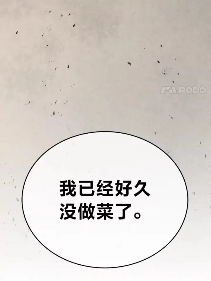 《2等武神》11.主播对战图169