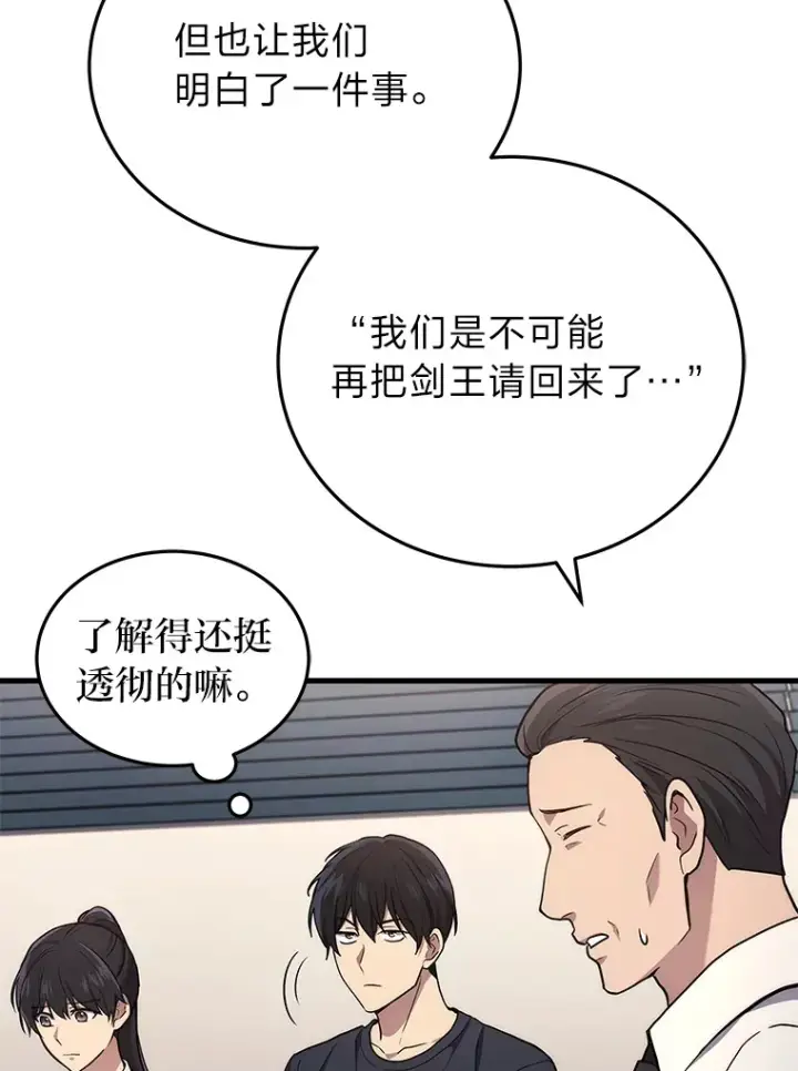 《2等武神》11.主播对战图18