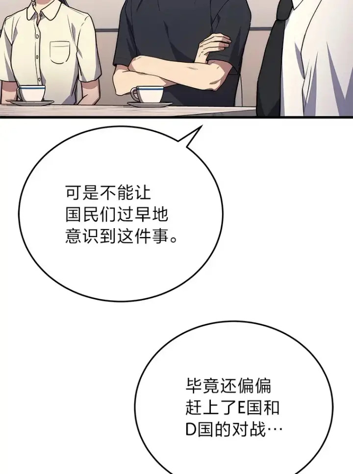《2等武神》11.主播对战图19