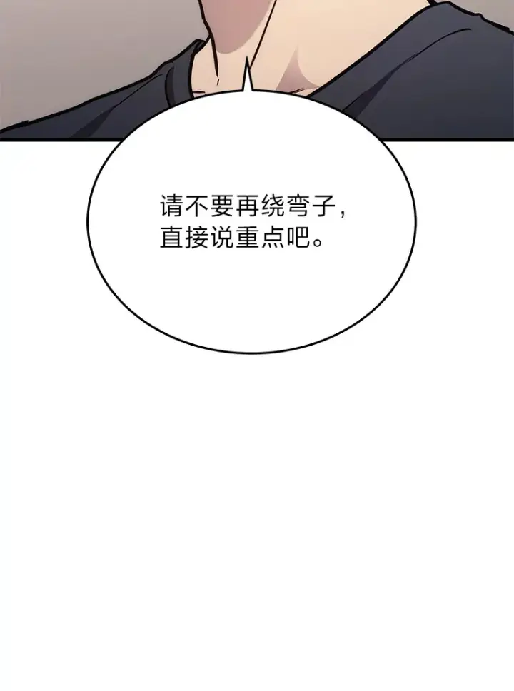 《2等武神》11.主播对战图21