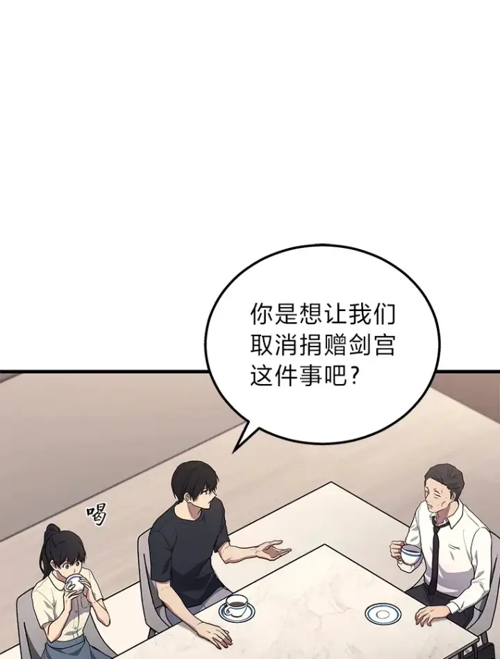 《2等武神》11.主播对战图22