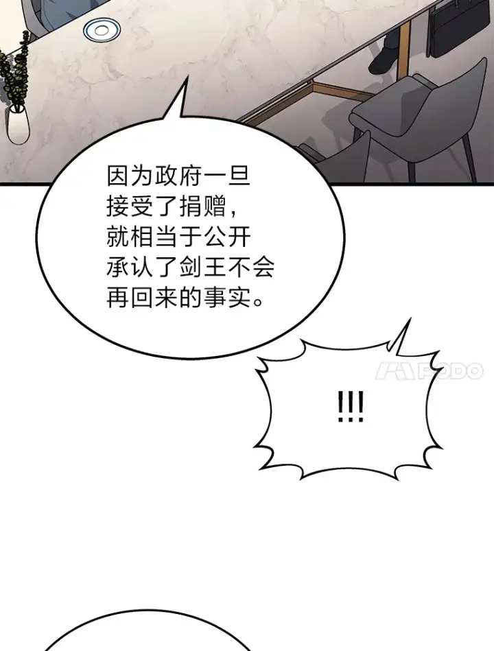 《2等武神》11.主播对战图23