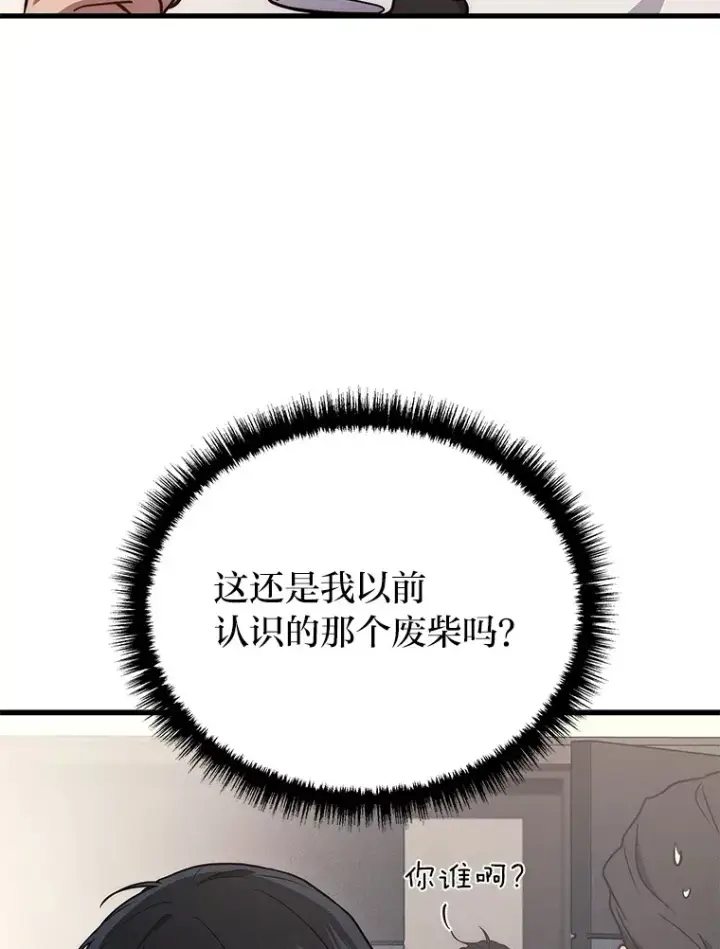 《2等武神》11.主播对战图25