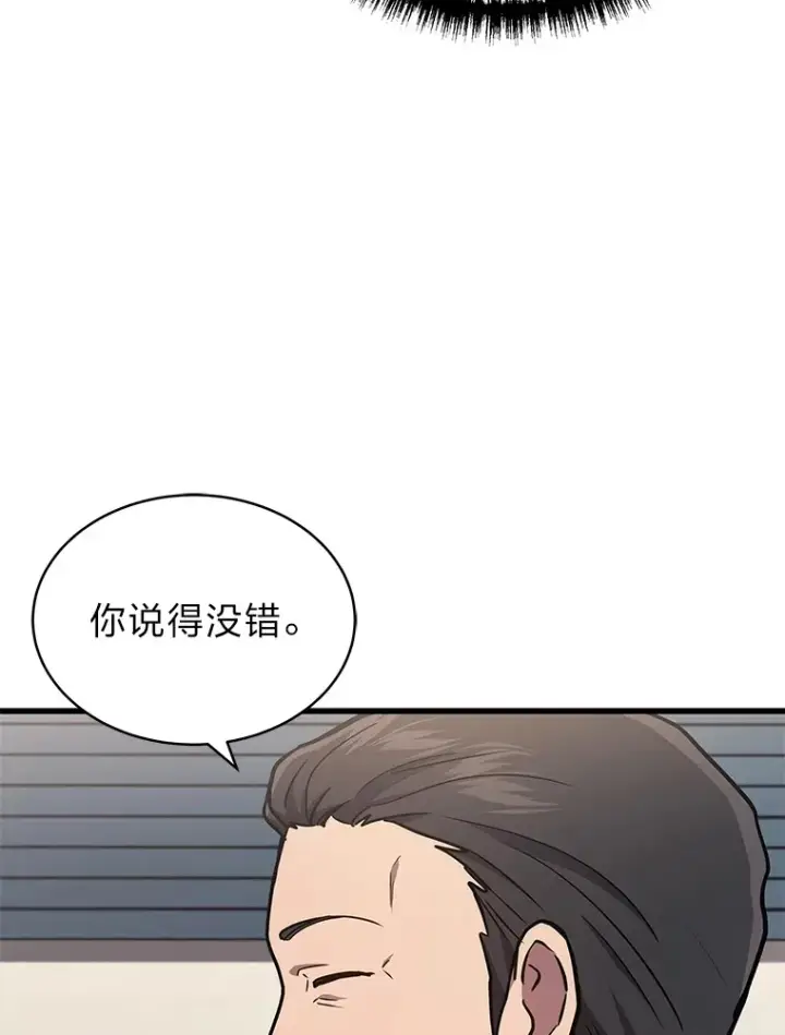 《2等武神》11.主播对战图27