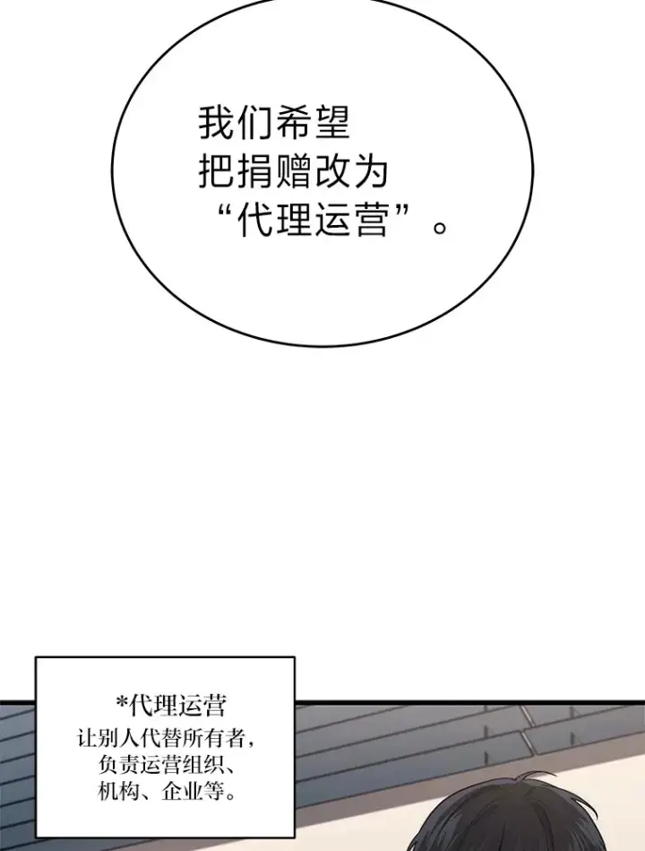 《2等武神》11.主播对战图29
