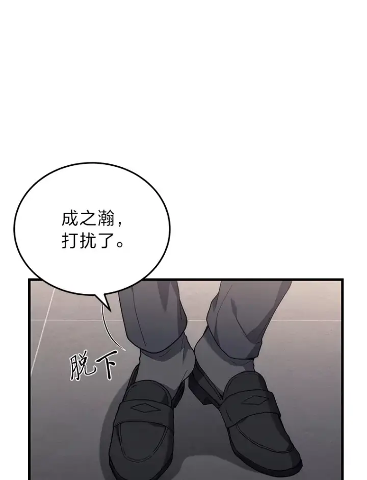 《2等武神》11.主播对战图3