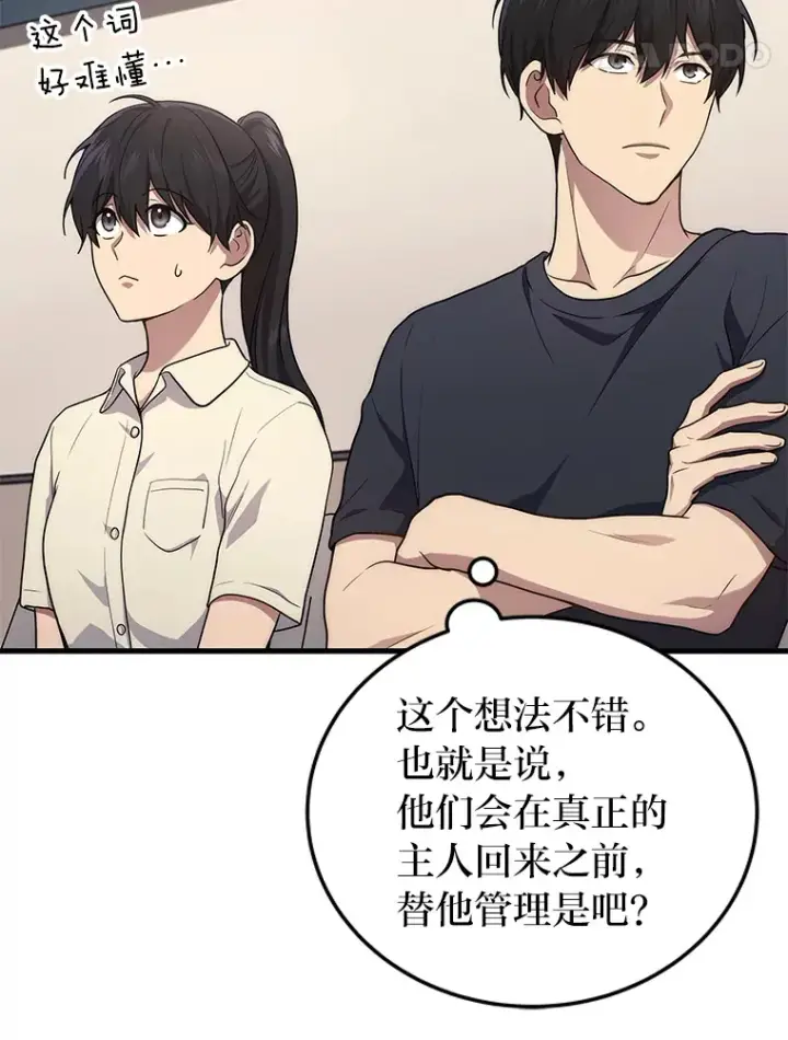 《2等武神》11.主播对战图30