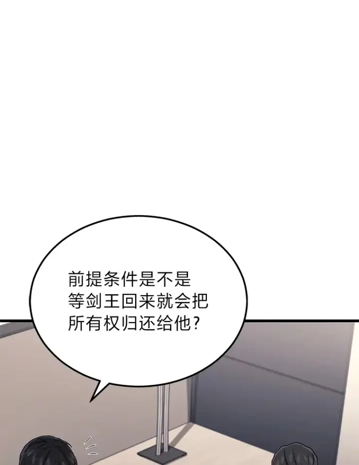 《2等武神》11.主播对战图31