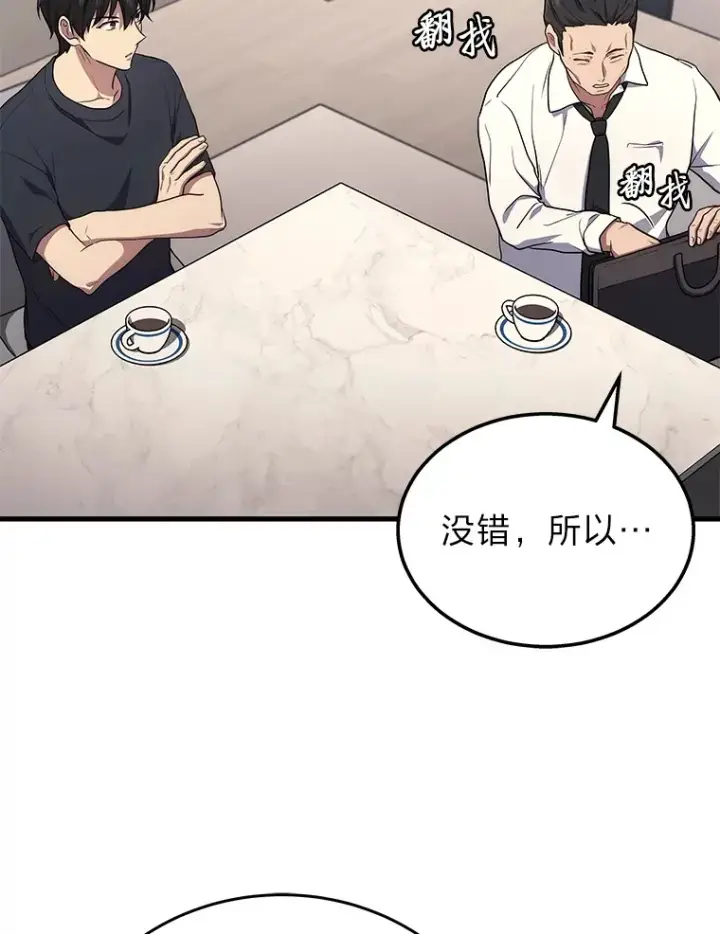 《2等武神》11.主播对战图32