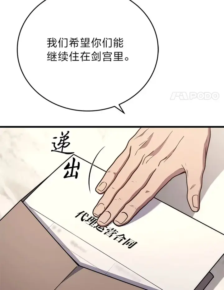 《2等武神》11.主播对战图33