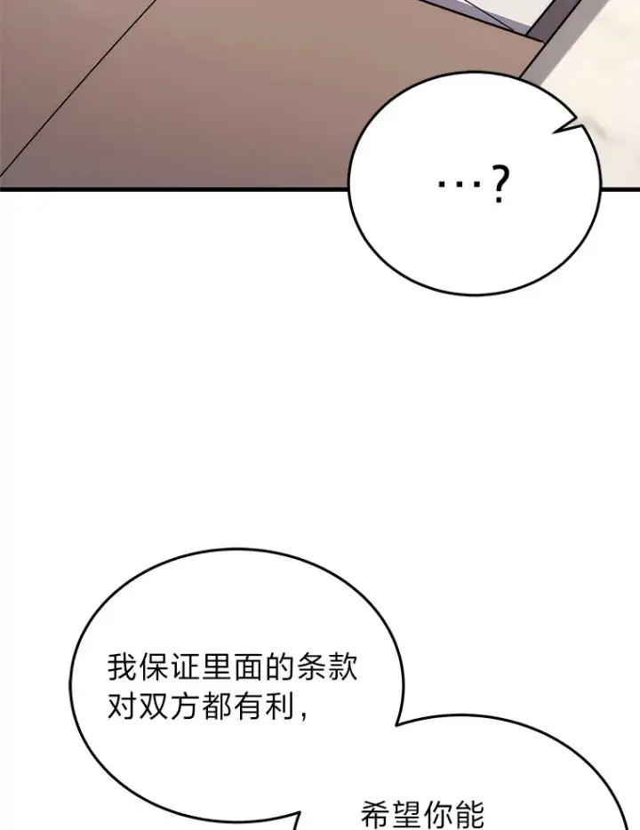《2等武神》11.主播对战图34