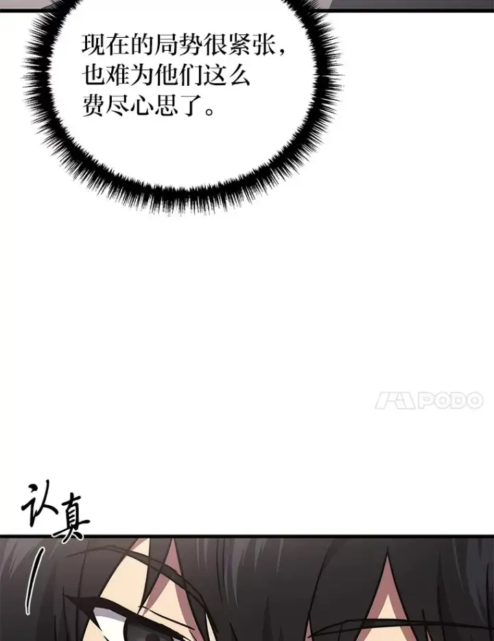 《2等武神》11.主播对战图36