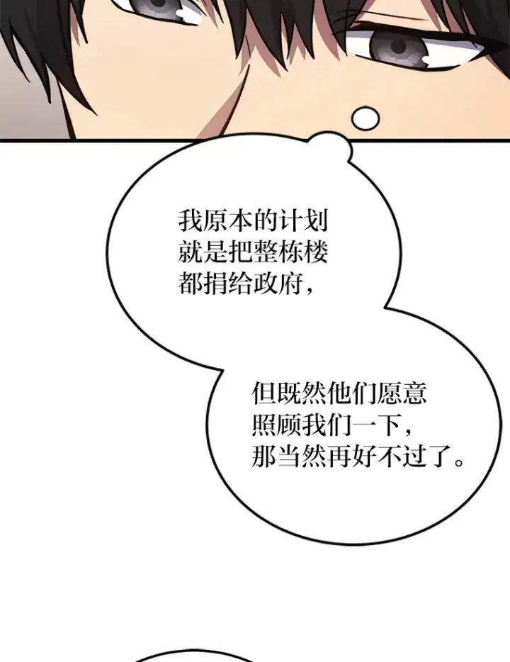 《2等武神》11.主播对战图37