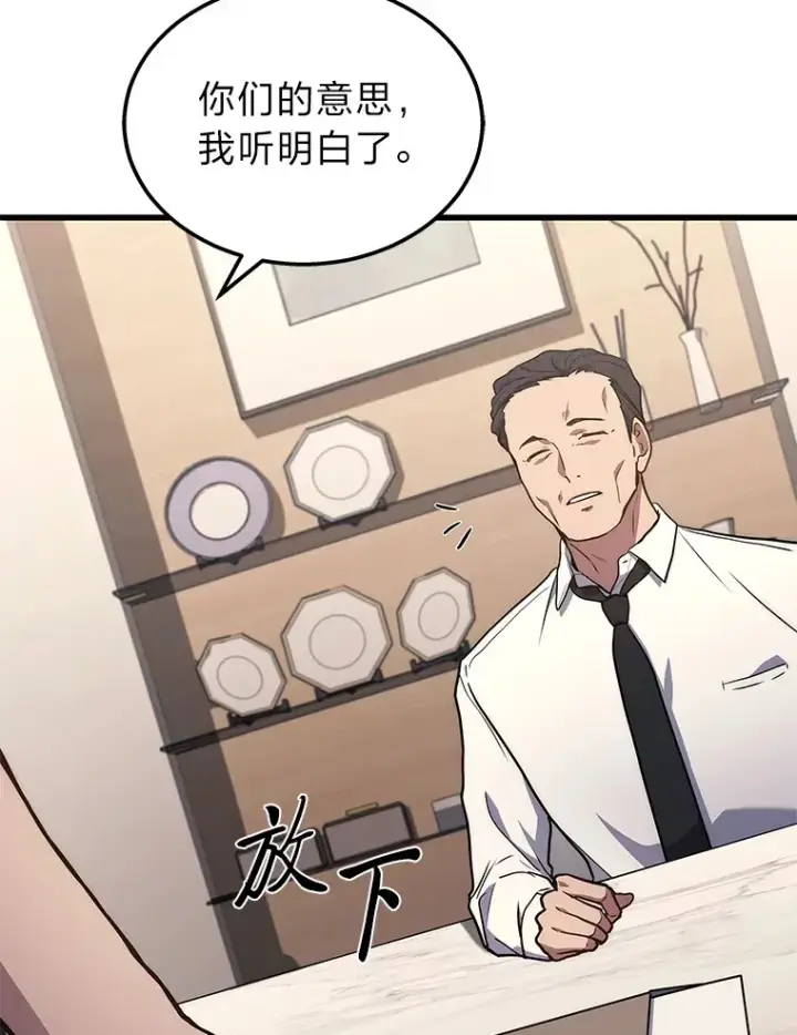 《2等武神》11.主播对战图38