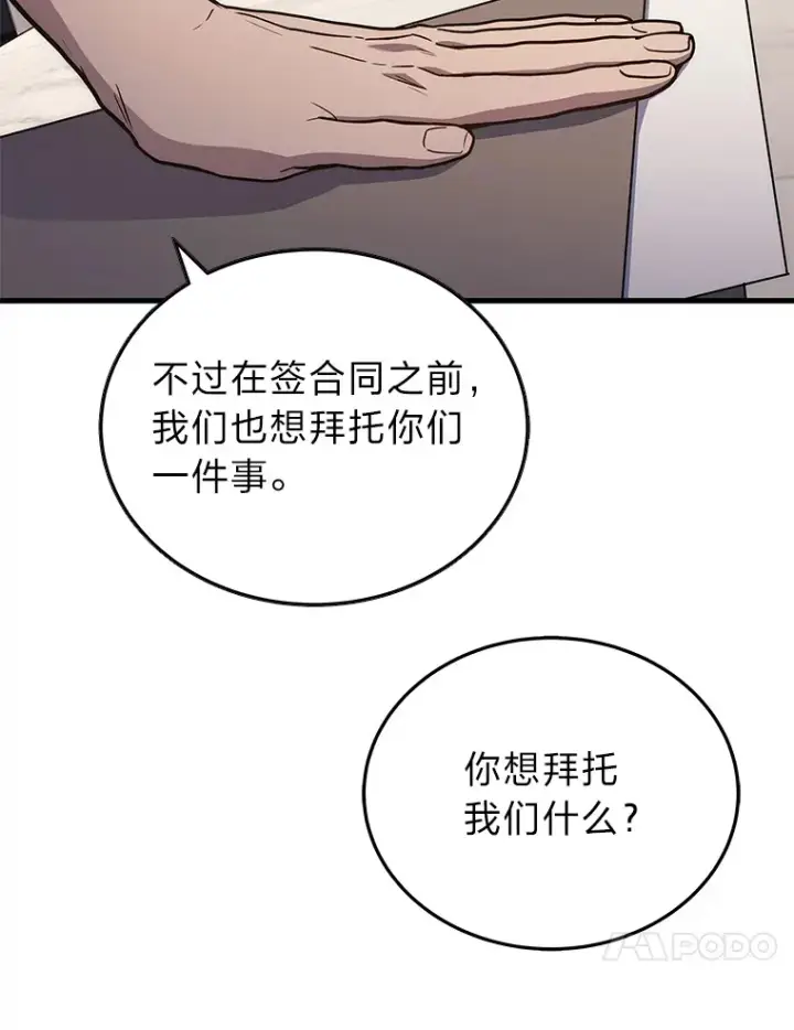 《2等武神》11.主播对战图39
