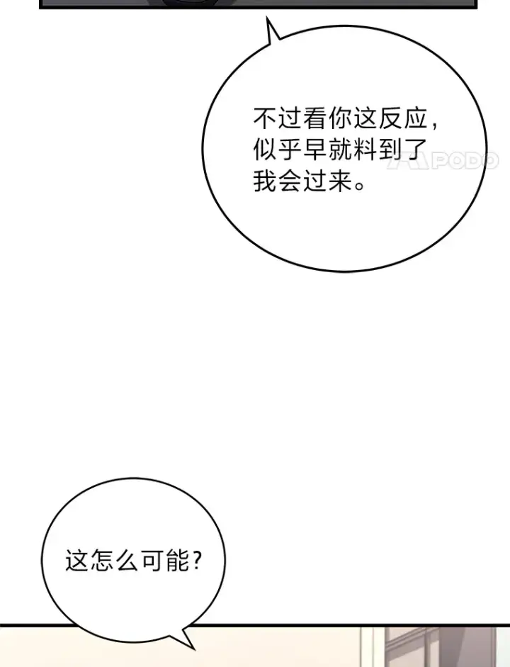 《2等武神》11.主播对战图4