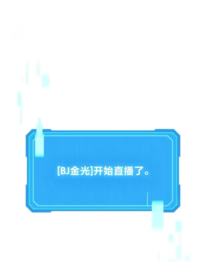 《2等武神》11.主播对战图45