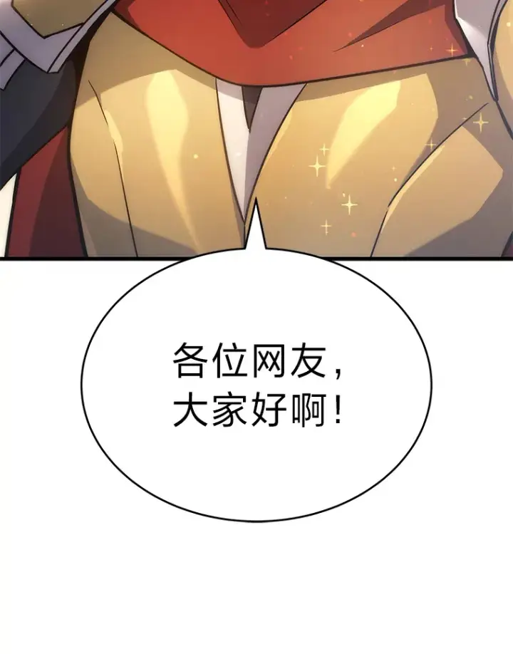 《2等武神》11.主播对战图49
