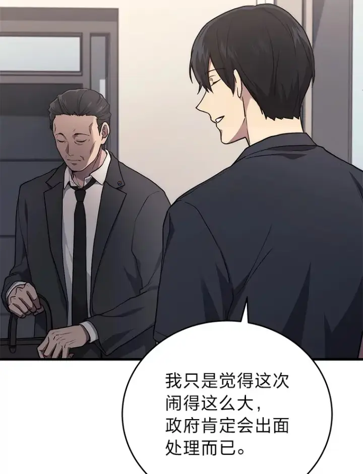 《2等武神》11.主播对战图5