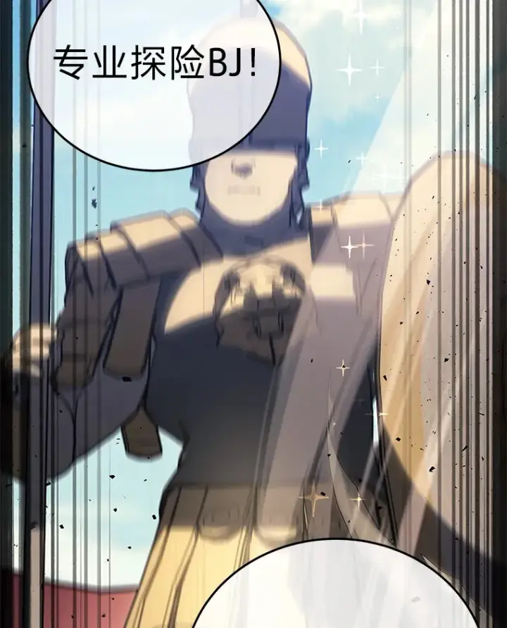 《2等武神》11.主播对战图53