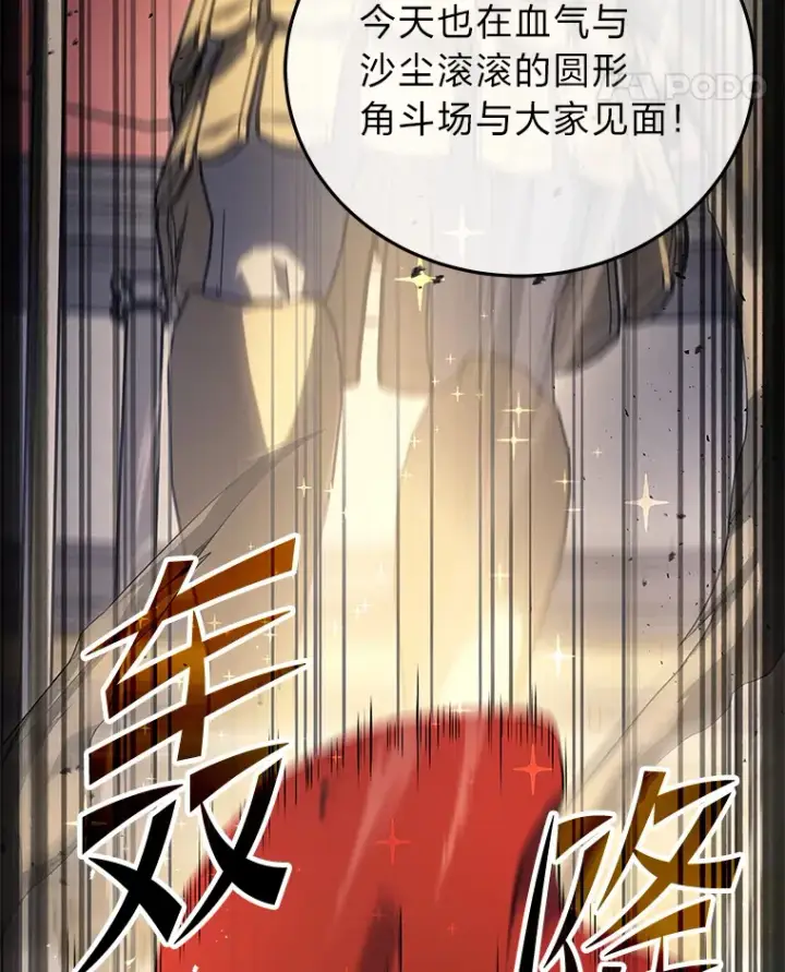 《2等武神》11.主播对战图54