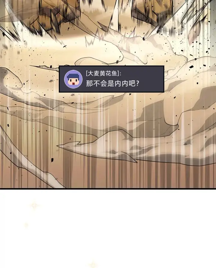 《2等武神》11.主播对战图56