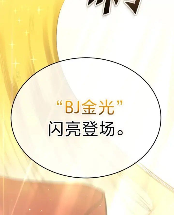 《2等武神》11.主播对战图59