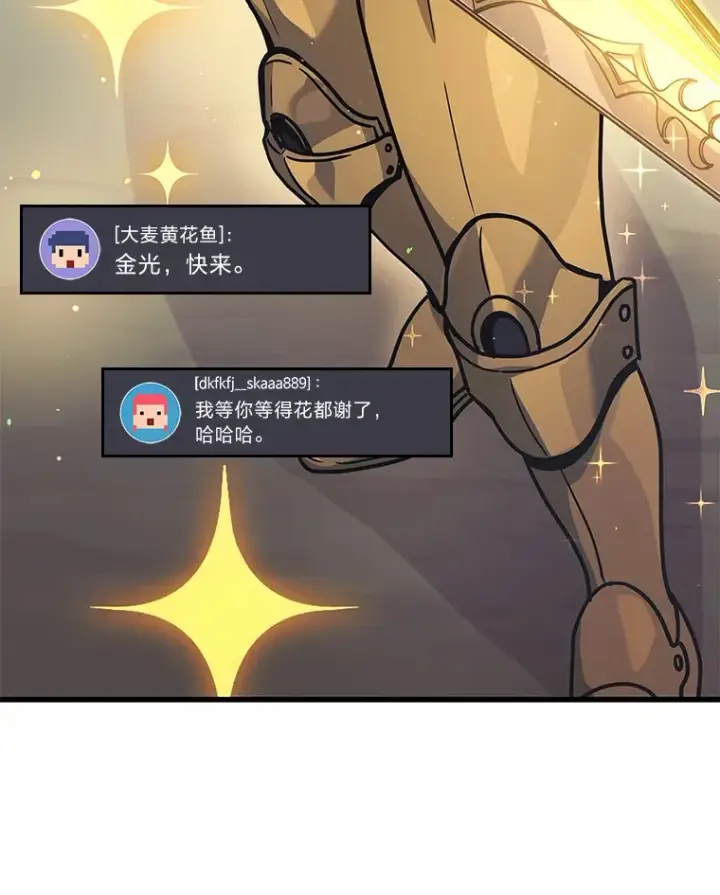 《2等武神》11.主播对战图62