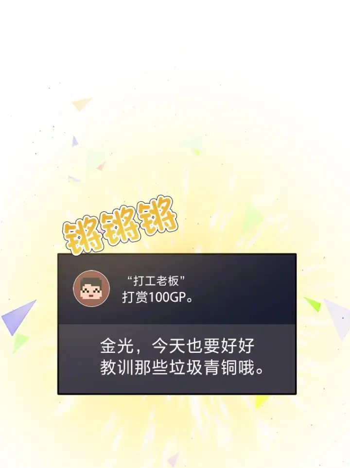 《2等武神》11.主播对战图63