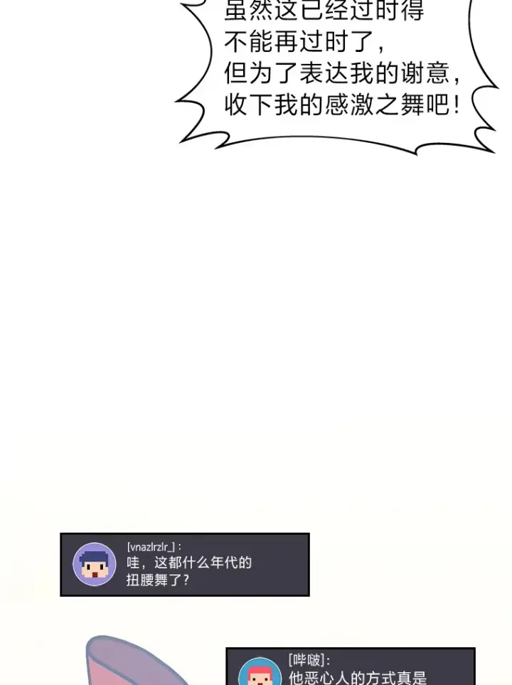 《2等武神》11.主播对战图65