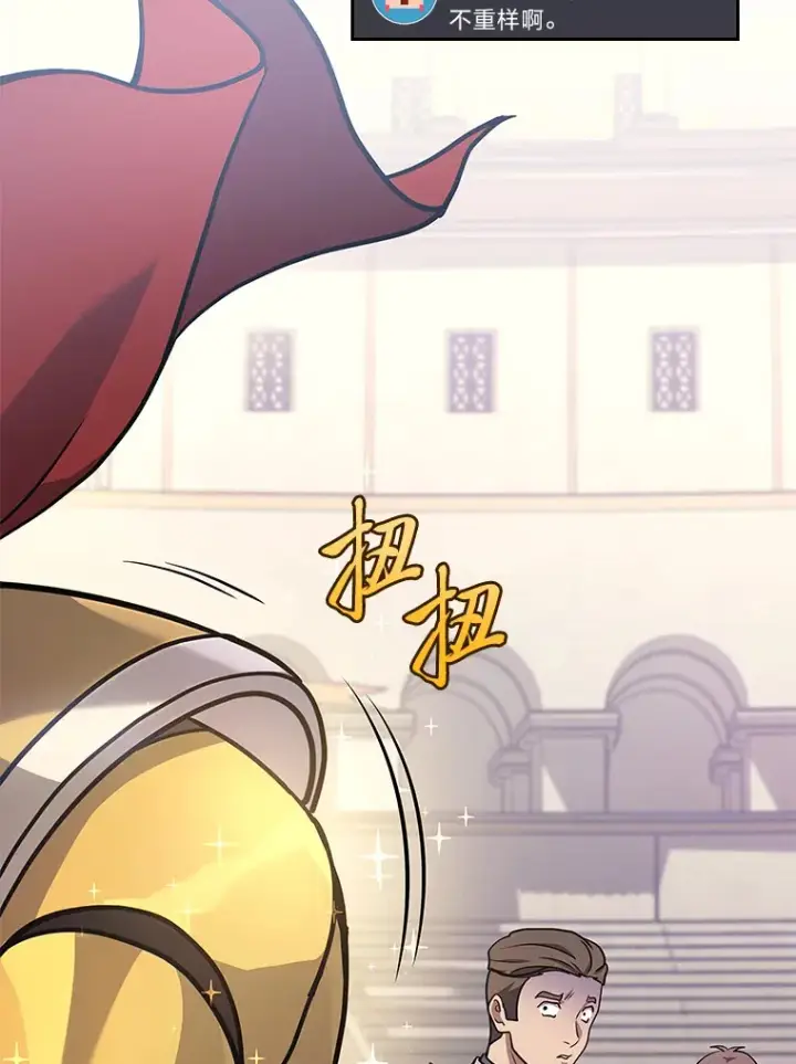 《2等武神》11.主播对战图66