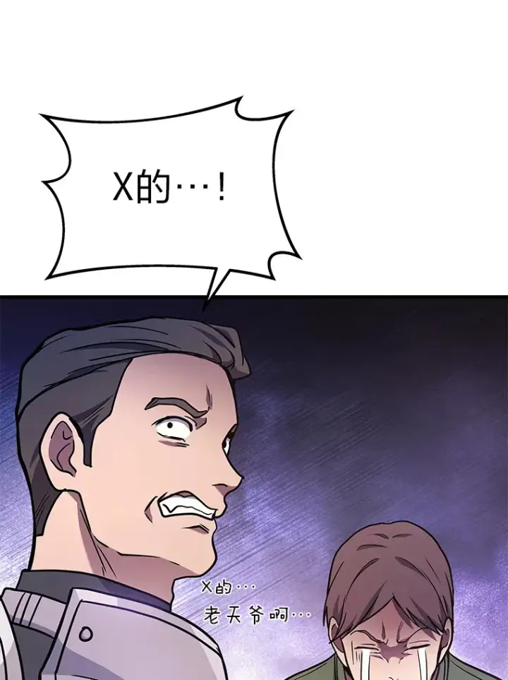《2等武神》11.主播对战图68