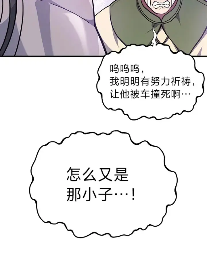 《2等武神》11.主播对战图69