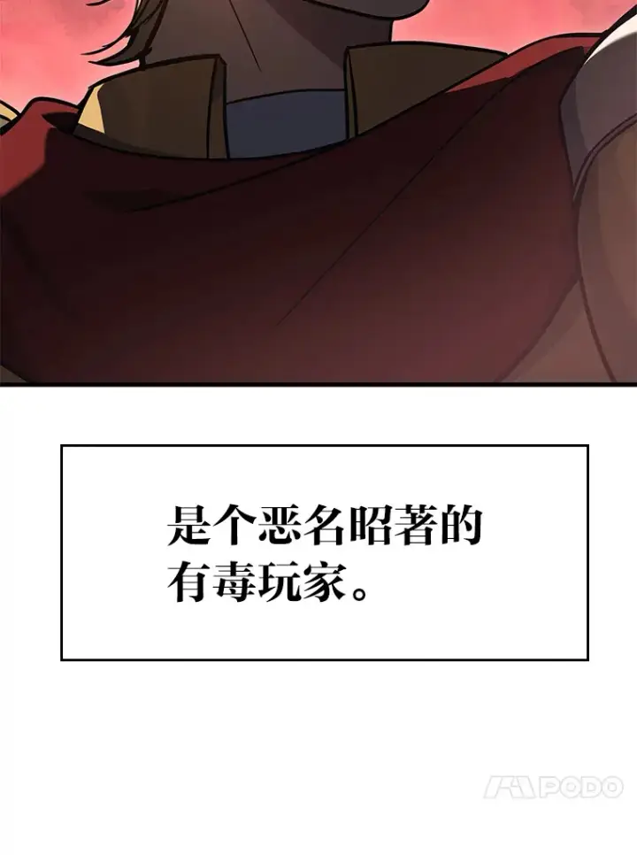 《2等武神》11.主播对战图73