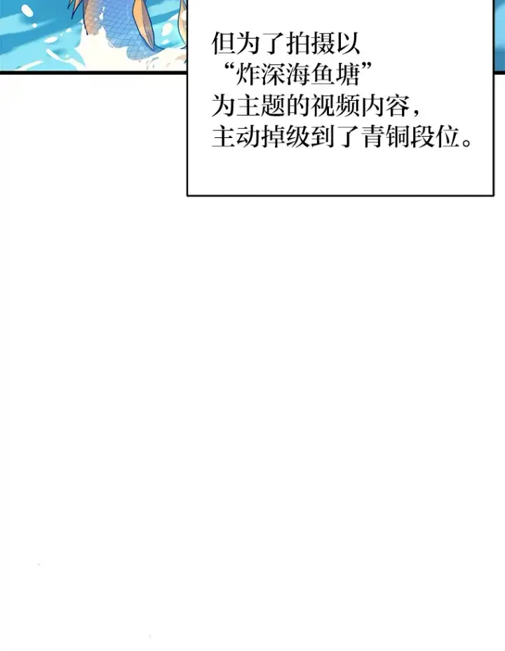 《2等武神》11.主播对战图76