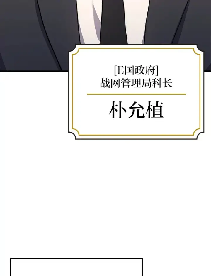《2等武神》11.主播对战图8