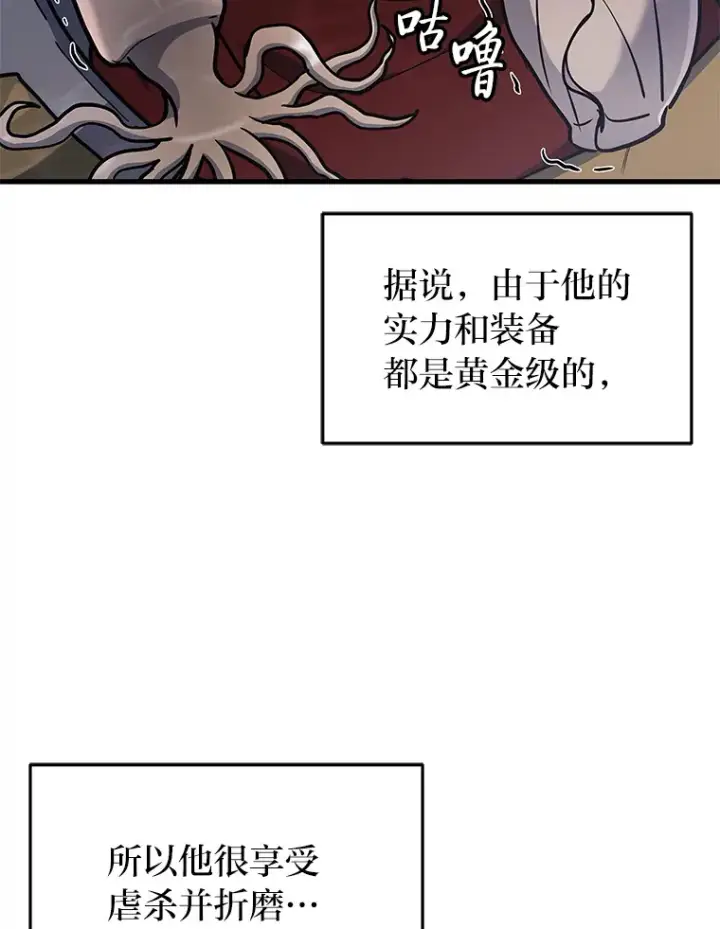 《2等武神》11.主播对战图81