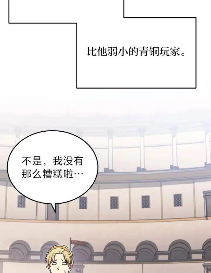 《2等武神》11.主播对战图82