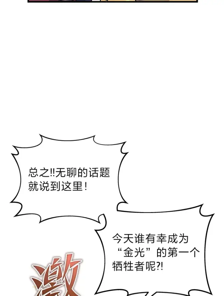 《2等武神》11.主播对战图85