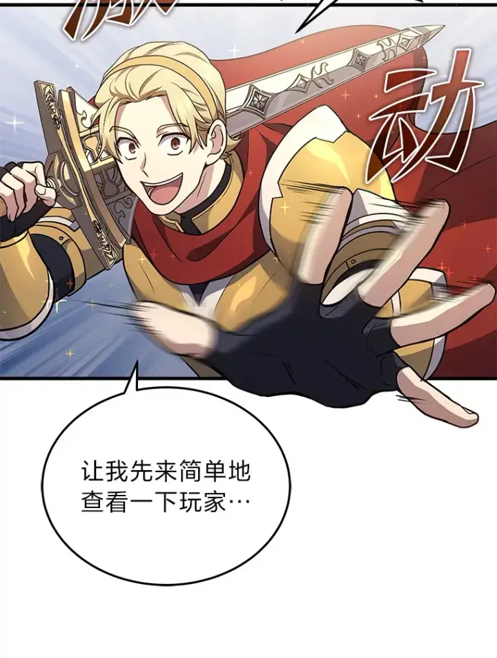 《2等武神》11.主播对战图86