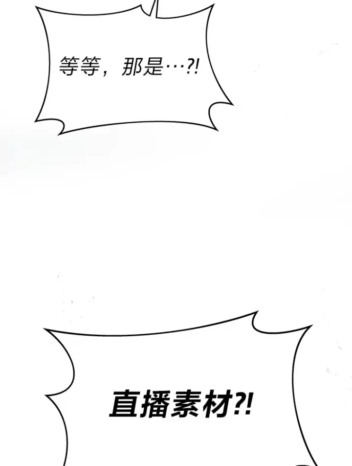 《2等武神》11.主播对战图88