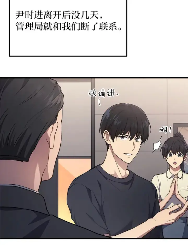《2等武神》11.主播对战图9