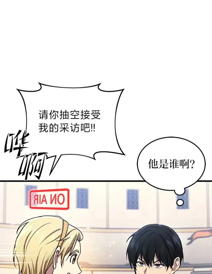《2等武神》11.主播对战图92