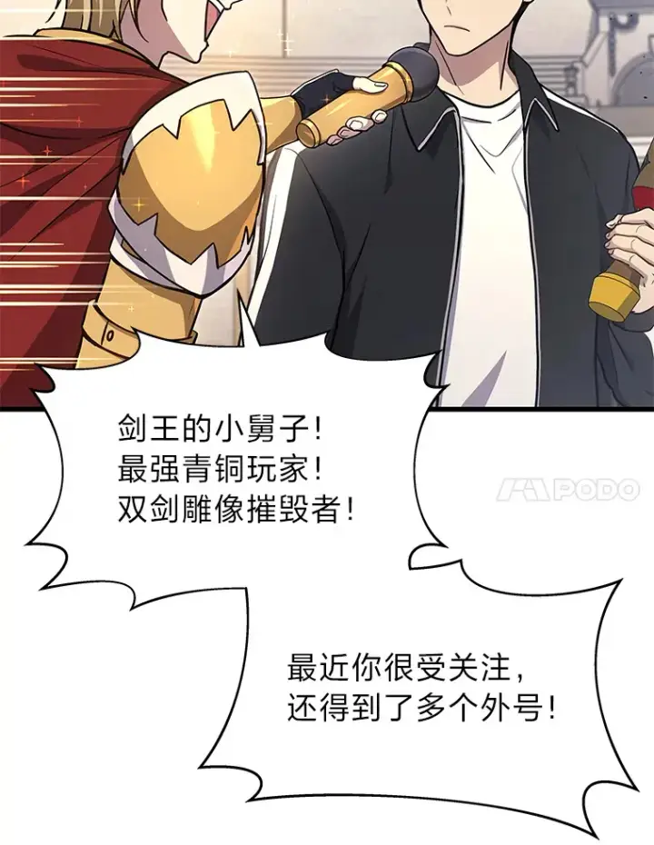 《2等武神》11.主播对战图93