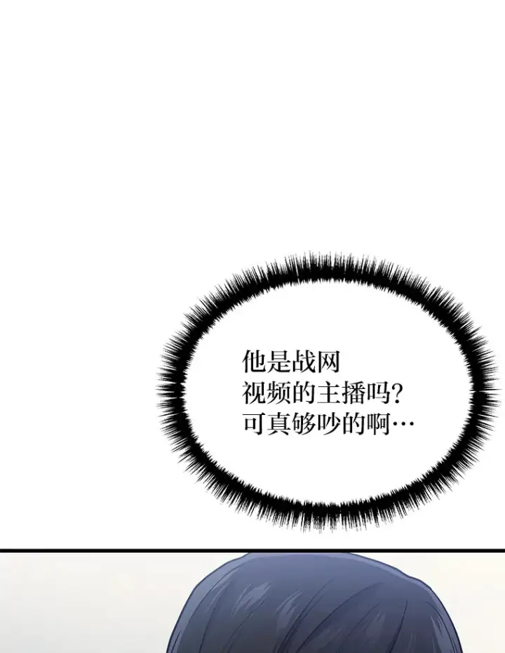 《2等武神》11.主播对战图94
